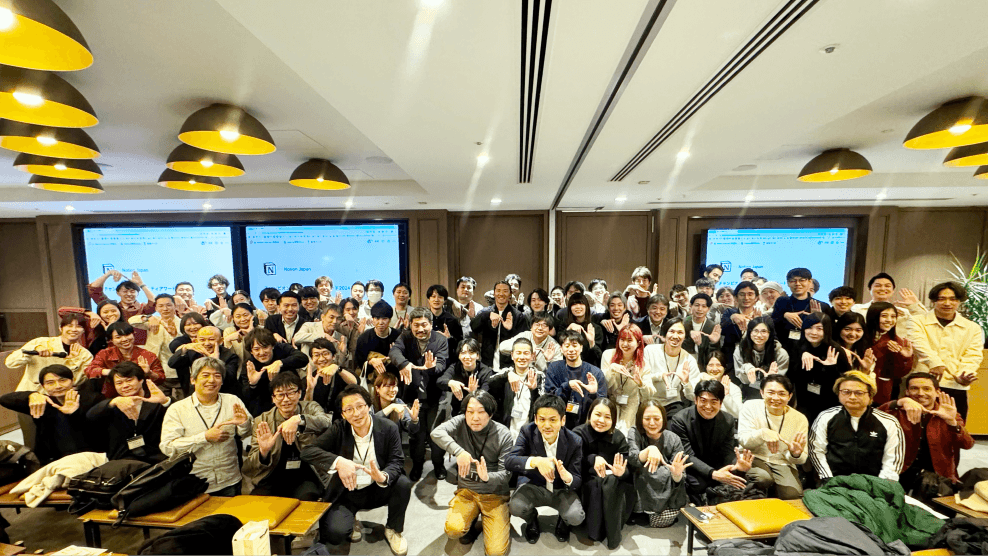 Notion Japan チャンピオンズコミュニティアワード2024 集合写真