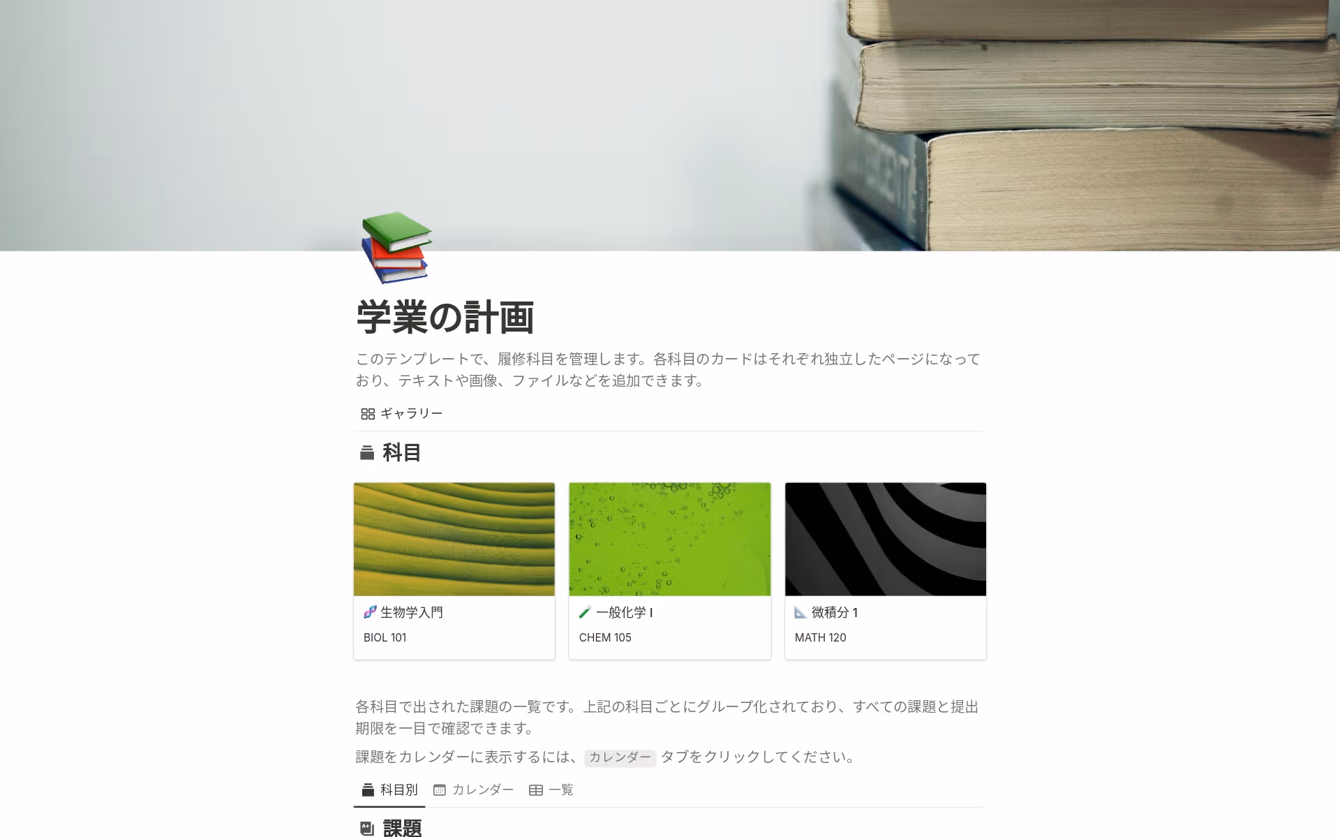 build-your-2026-with-top-notion-templates-for-studentsの画像